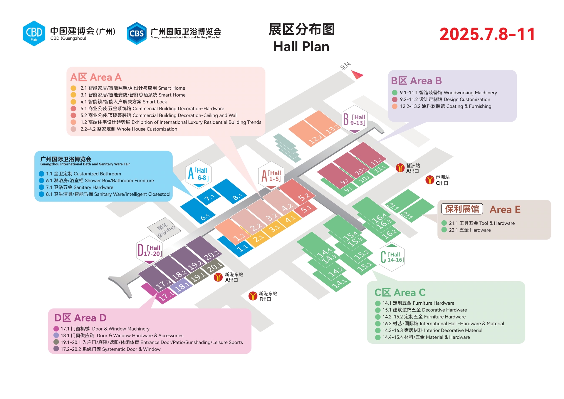 2025年7月8日，2025中国建博会（广州）将在广交会展馆盛大启幕！