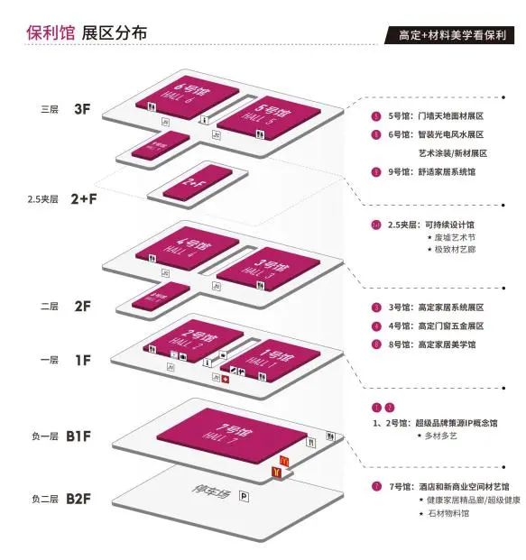 主办新通知！2025广州设计周「展区规划及展品范围」高定+材料美学看保利