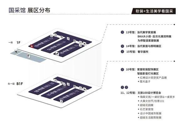 主办方新发布！2025广州设计周「展区规划及展品范围」软装+生活美学看国采