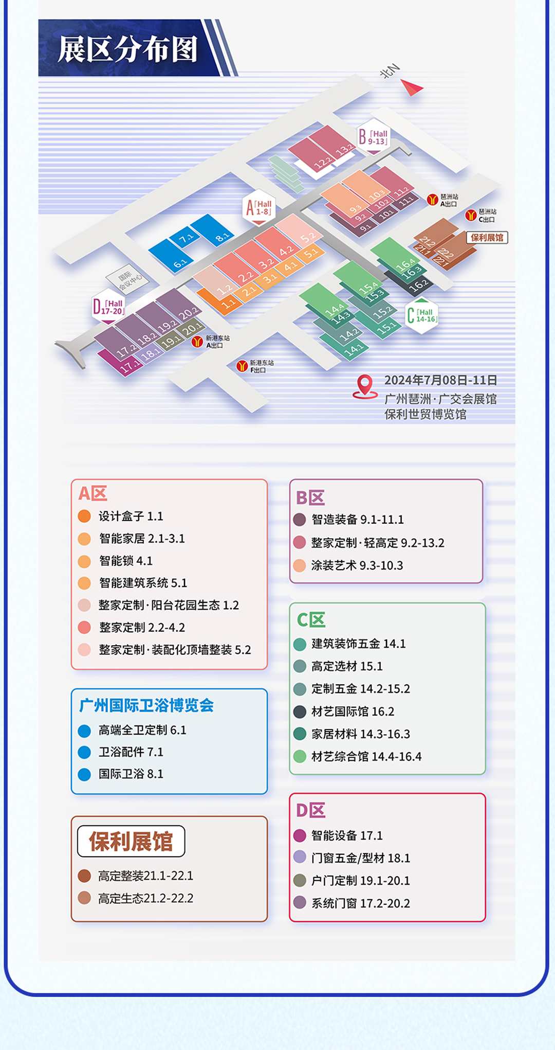 CBD2025中国建博会《广州国际商业空间的设计展览会》空间的设计能量值加满