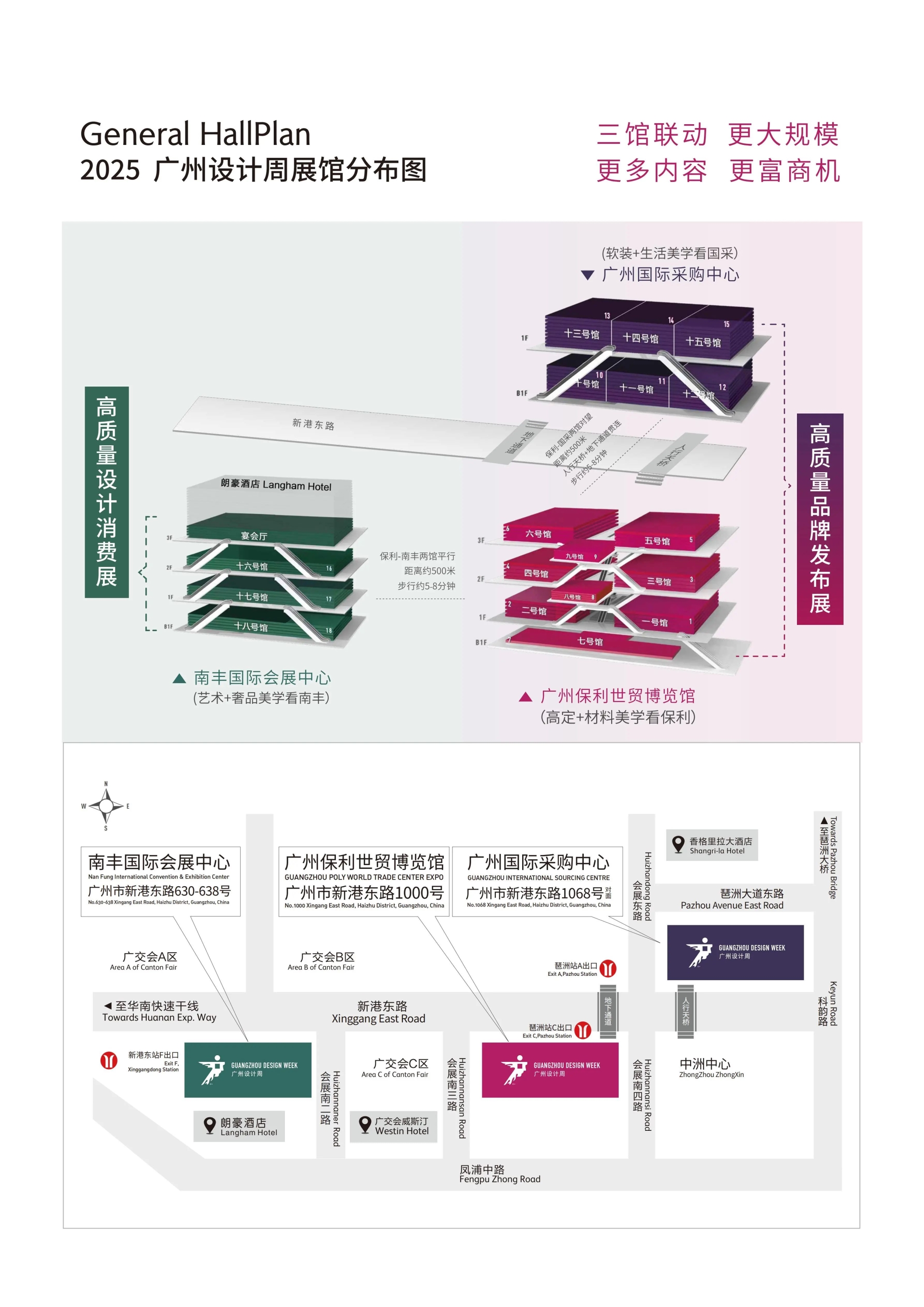 定档：12月5-8日！2025广州设计周展览规模：共18个展馆18万平方米【年度主题为“亲爱”！】