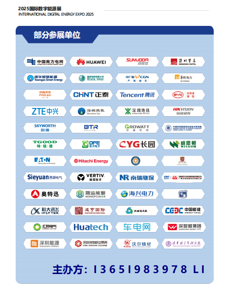 2025深圳国际储能展:全球能源转型的战略支点