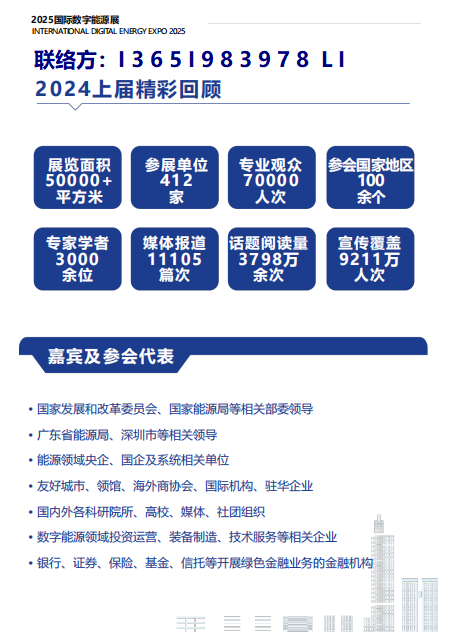 欢迎访问2025中国深圳国际充电桩博览会-深圳充电桩展