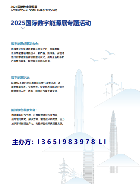 充换电设施展2025深圳充电桩技术展览会:引领未来绿色出行