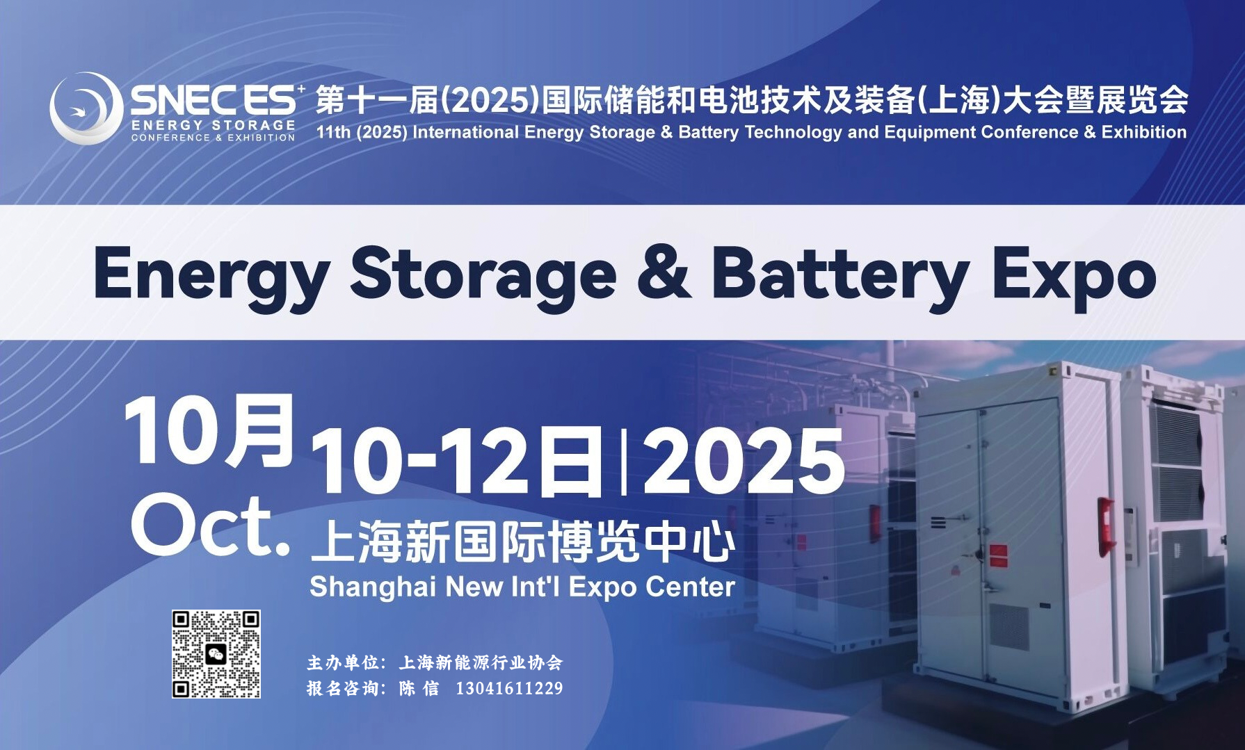 储能.png 储能.png