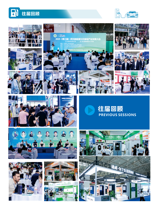 2026充换电图片.png 2026充换电图片.png