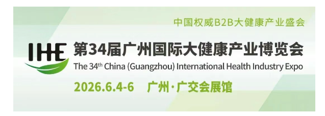 2026大健康标题5.png
