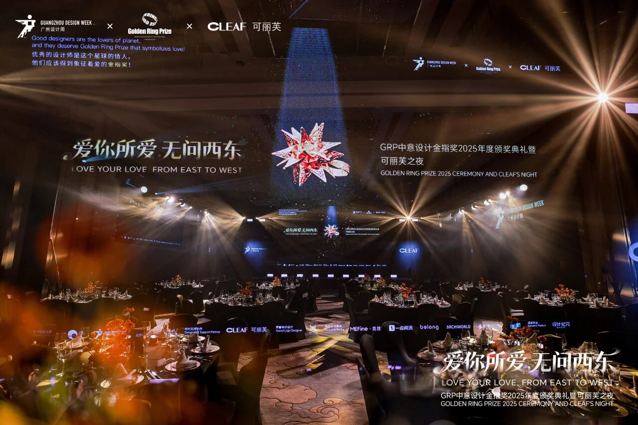 欢迎加入！2026广州设计周同期举办“广州设计周出海买家之夜”