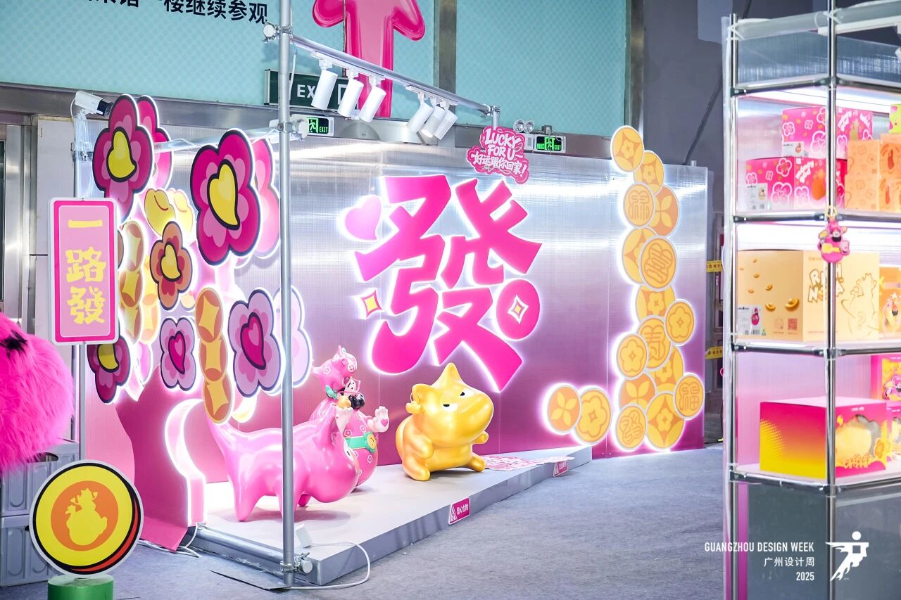 2026广州设计周【三馆全面升级】