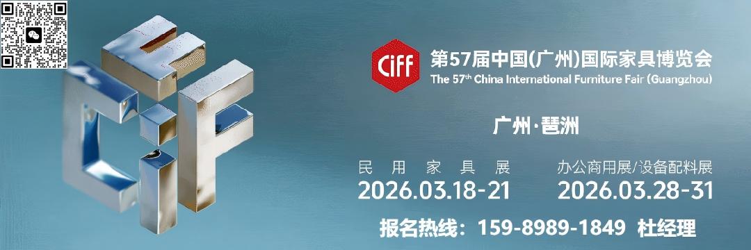 主办邀约2027广州医养家具展-广州家博会【3月28-31日举办】