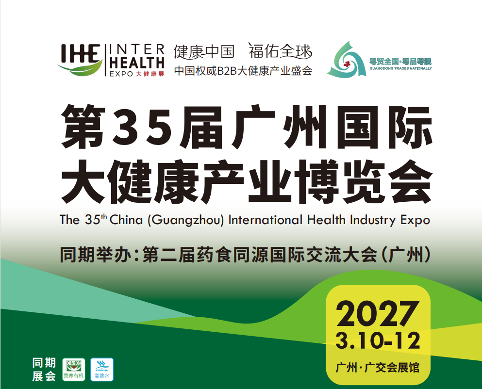2027大健康标题2.png 2027大健康标题2.png